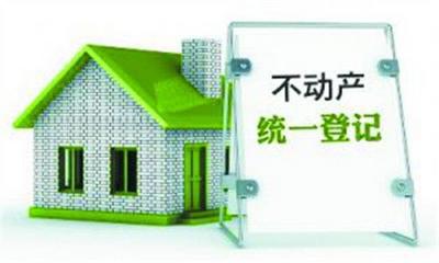山东省国土资源厅：年内整合全省不动产登记职责