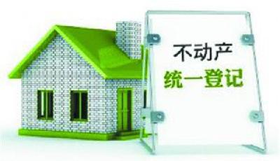 山東省國土資源廳：年內(nèi)整合全省不動產(chǎn)登記職責(zé)