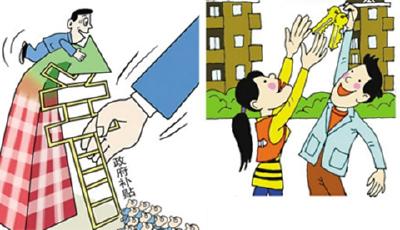 購房補貼政策被質(zhì)疑公平性 住建部:樓市要去行政化