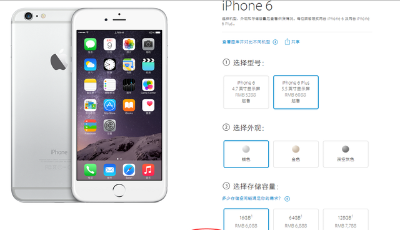 國行版iPhone 6/6 Plus配送時間縮短至3-5日