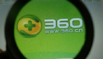 移動互聯(lián)網(wǎng)反壟斷第一案開審：360被要求索賠