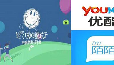 優(yōu)酷與陌陌合拍廣告片被指侵犯《少年不可欺》創(chuàng)意