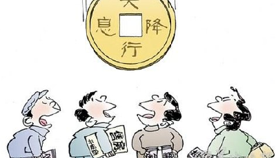 房奴"喜大普奔"喜迎降息 推遲還款計劃投資理財