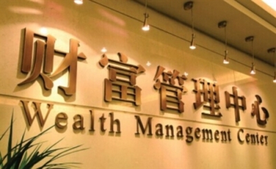 2014财富管理报告：青岛30余项先行先试政策获批