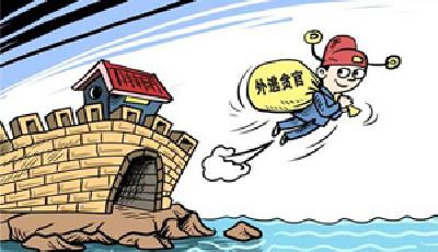 盤點48名外逃國家人員:14人來自國企