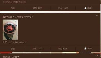 四川95后小伙因情感問題微博直播自殺身亡