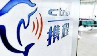 出境游市場競爭加劇 攜程系“同胞相煎”