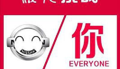 傳遞正能量  “微笑挑戰”刷屏網絡社交圈 