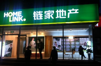 鏈家堅稱不再與搜房合作 搶布O2O平臺轉型突圍