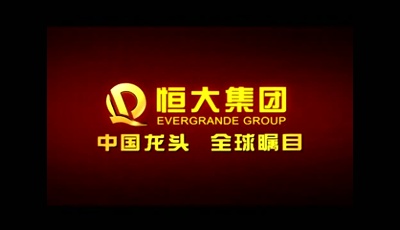 恒大提前一月完成年度銷售目標 單月同比增近9成