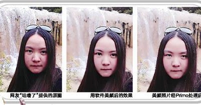 日本研發(fā)“美圖還原”軟件 網(wǎng)友：自拍界災(zāi)難