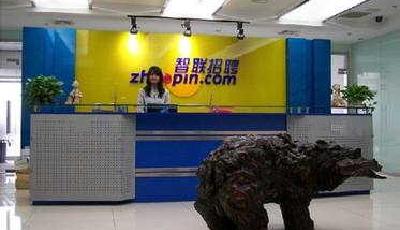 86萬用戶信息泄露 智聯招聘被曝存漏洞