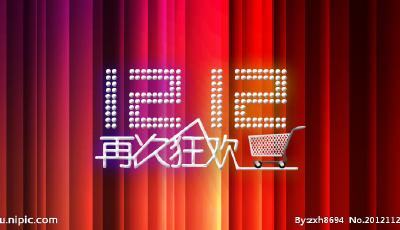 雙12來了  電商促銷你還有興趣嗎？