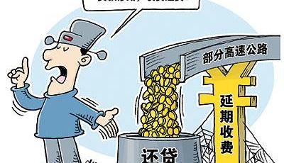 山東高速路收回投資需18—24年 是否該延期收費 