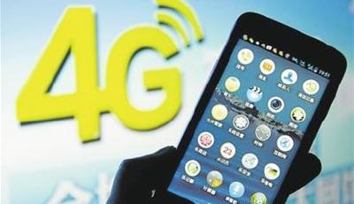 中國4G用戶年內有望突破7000萬