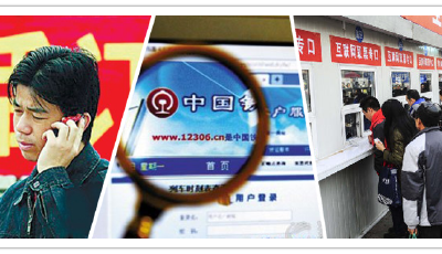 春運(yùn)火車票 網(wǎng)絡(luò)電話明日開售