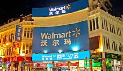 沃爾瑪中國閃電裁員引爭議 本土化變革遇阻