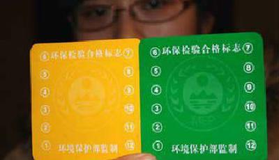 黃標(biāo)車淘汰面臨“年終考” 多省完成量不足一半
