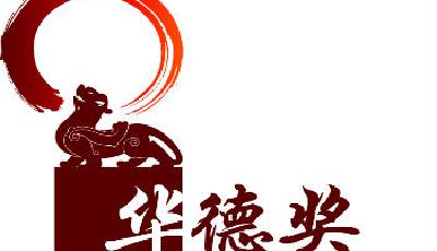 劉嘉玲謝霆鋒入圍新銳企業家獎