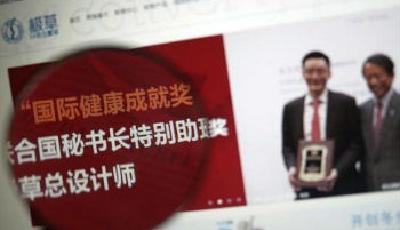 極草被疑未含蟲草素 廠家借殼上市陡生波瀾