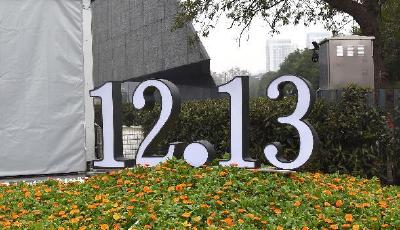 以國之名悼念逝者  眾志成城邁向復(fù)興