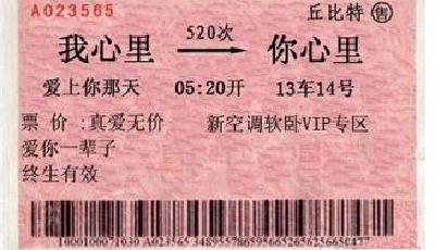 小年火車票今日開售 春運搶票大幕正式拉開(圖)