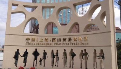 全國自貿區擴容：粵閩津獲批建設