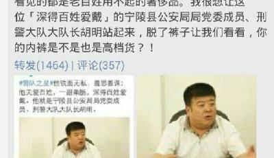 “警隊之星”胡明用緯圖限量版手機 是真是假?/圖