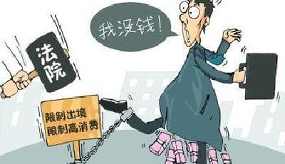 12月起“老賴”將不得擔(dān)任公司法定代表人