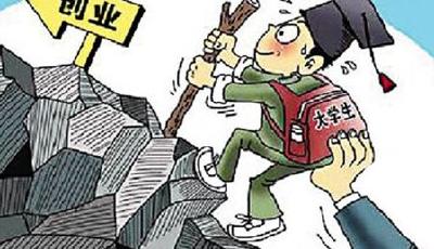 “休學創業”新政 能否解大學生就業之饑？