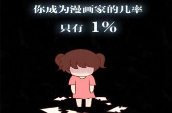 創(chuàng)業(yè)者如何寫出“1%的安妮”一樣的故事？
