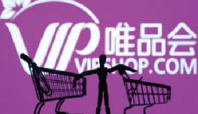 唯品會被指強行取消搶購訂單 回應稱為非正常下單