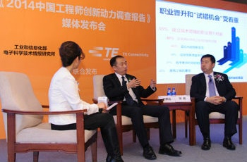 中國工程師創(chuàng)新動力調(diào)查報告在京發(fā)布