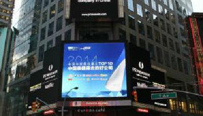 海信青啤入圍2015年最值得去的30家好公司