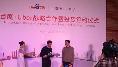百度宣布投資Uber 李彥宏半年前萌生投資意向