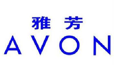 雅芳承認(rèn)在華行賄 同意支付1.35億美元和解