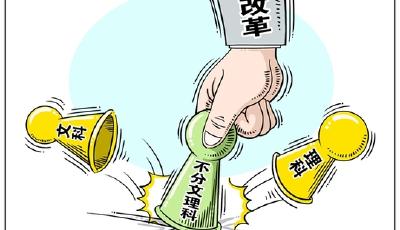 聚焦高考改革：從“冷冰冰的分”到“活生生的人”