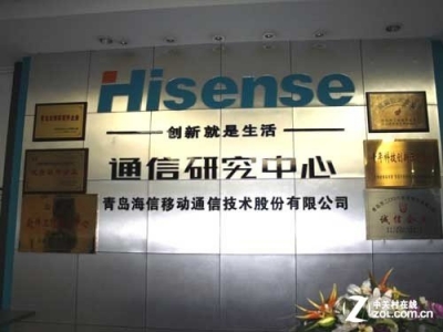 海信通信等8家企业获虚拟运营商牌照