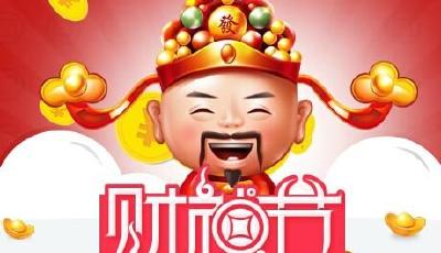 馬明哲將推“財神節”PK馬云“雙11”