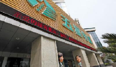 百思買折戟出售實體店 浙江房企入主五星電器