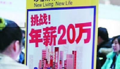 歲末青島樓市"意外"現"招聘潮" 房企廣納賢士欲節前"沖量"