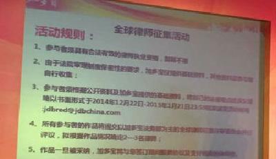 加多寶不服官司敗訴 全球征集律師稱錢不是問題