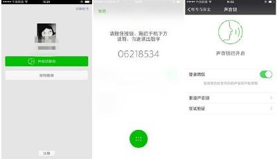 用聲音登錄微信 新版微信增添實用功能