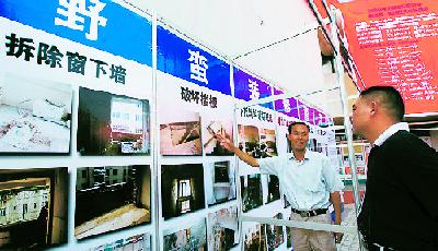 《青島市房屋使用安全條例》下月起施行 禁野蠻裝修