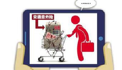 用手機APP搶票“被”保險 攜程稱花20元走捷徑