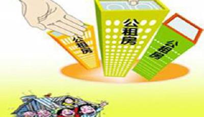 島城3000多套公租房每月最低0.75元/㎡ 共建12082套