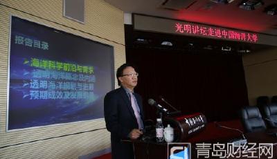 吳立新：透明海洋計劃是可持續發展的必經之路