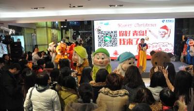 圣誕夜青島三地街頭同現快閃 4G：青島我來了