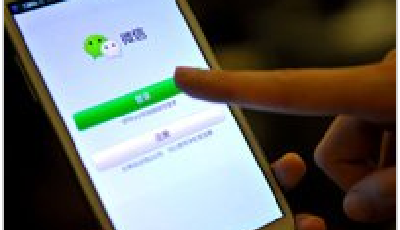 《微信社會經濟影響力研究報告》在京發布