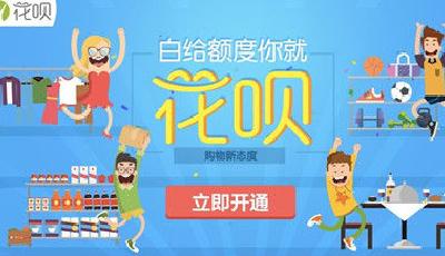 支付寶上線透支服務 部分用戶可在網頁端試用